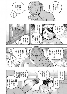 COMIC Magnum Vol. 70 - page 9
