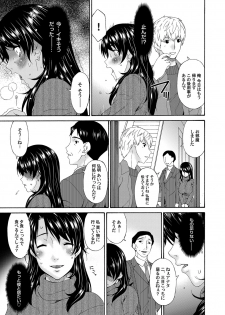 COMIC Magnum Vol. 70 - page 30