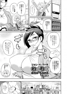 COMIC Magnum Vol. 70 - page 42