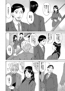 COMIC Magnum Vol. 70 - page 27