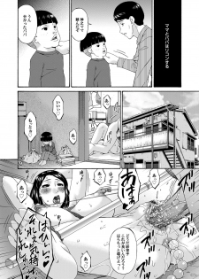 COMIC Magnum Vol. 73 - page 23