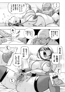 COMIC Magnum Vol. 73 - page 4