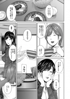 COMIC Magnum Vol. 73 - page 44