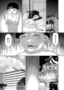 COMIC Magnum Vol. 73 - page 40