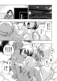 COMIC Magnum Vol. 73 - page 10