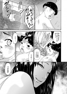 COMIC Magnum Vol. 73 - page 38