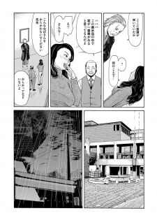 COMIC Magnum Vol. 81 - page 41