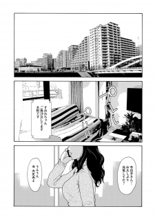 COMIC Magnum Vol. 81 - page 25