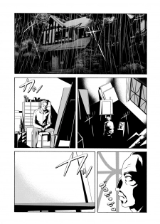COMIC Magnum Vol. 81 - page 42