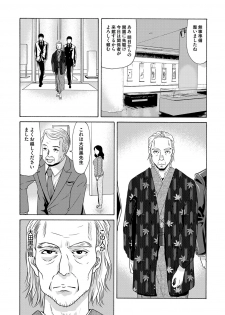 COMIC Magnum Vol. 81 - page 38
