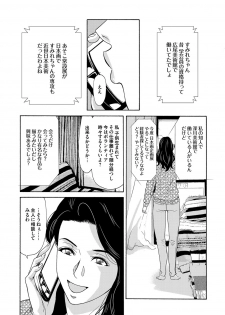COMIC Magnum Vol. 81 - page 26