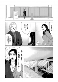COMIC Magnum Vol. 81 - page 43