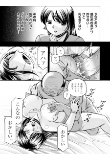 COMIC Magnum Vol. 81 - page 6