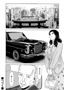 COMIC Magnum Vol. 81 - page 47