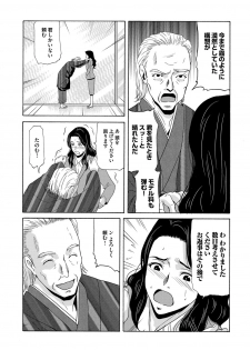 COMIC Magnum Vol. 81 - page 44