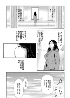 COMIC Magnum Vol. 81 - page 46
