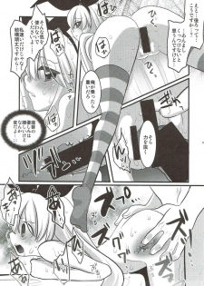 (C91) [Hanamo Oukoku (Hanamo Daiou)] Hokyuu Shimakaze Rei (Kantai Collection -KanColle-) - page 14