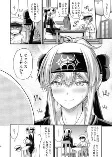 (C92) [Hot Pot (Noise)] Kamoi-san (Kantai Collection -KanColle-) - page 27