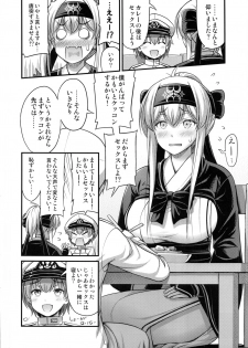 (C92) [Hot Pot (Noise)] Kamoi-san (Kantai Collection -KanColle-) - page 5