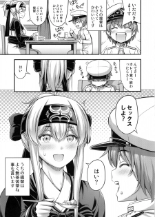 (C92) [Hot Pot (Noise)] Kamoi-san (Kantai Collection -KanColle-) - page 4