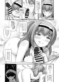 (C92) [Hot Pot (Noise)] 1926 (Kantai Collection -KanColle-) - page 17