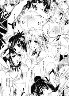 (C92) [Samurai Ninja GREENTEA] Rakuen Keikaku Darkness 2nd -Anaphylaxis is inevitable- Futanari Yami Futatabi (To LOVE-Ru Darkness) - page 17