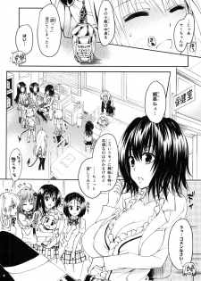 (C92) [Samurai Ninja GREENTEA] Rakuen Keikaku Darkness 2nd -Anaphylaxis is inevitable- Futanari Yami Futatabi (To LOVE-Ru Darkness) - page 5