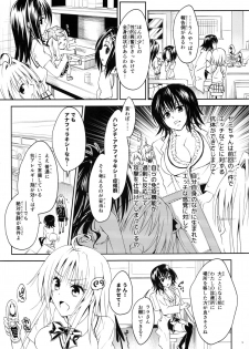 (C92) [Samurai Ninja GREENTEA] Rakuen Keikaku Darkness 2nd -Anaphylaxis is inevitable- Futanari Yami Futatabi (To LOVE-Ru Darkness) - page 8