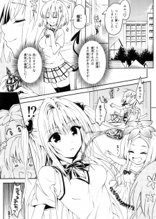 (C92) [Samurai Ninja GREENTEA] Rakuen Keikaku Darkness 2nd -Anaphylaxis is inevitable- Futanari Yami Futatabi (To LOVE-Ru Darkness) - page 2