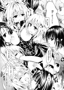 (C92) [Samurai Ninja GREENTEA] Rakuen Keikaku Darkness 2nd -Anaphylaxis is inevitable- Futanari Yami Futatabi (To LOVE-Ru Darkness) - page 16