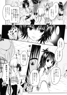 (C92) [Samurai Ninja GREENTEA] Rakuen Keikaku Darkness 2nd -Anaphylaxis is inevitable- Futanari Yami Futatabi (To LOVE-Ru Darkness) - page 6