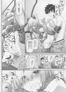 (C92) [Digital Lover (Nakajima Yuka)] D.L. action 116 (Fate/Grand Order) - page 31