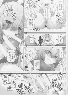 (C92) [Digital Lover (Nakajima Yuka)] D.L. action 116 (Fate/Grand Order) - page 24