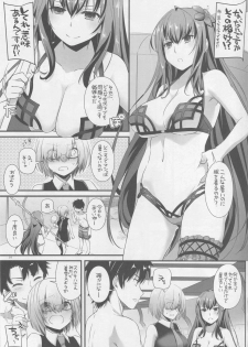 (C92) [Digital Lover (Nakajima Yuka)] D.L. action 116 (Fate/Grand Order) - page 18