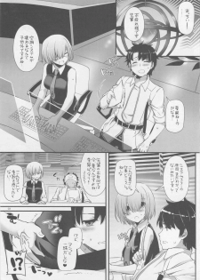 (C92) [Digital Lover (Nakajima Yuka)] D.L. action 116 (Fate/Grand Order) - page 2