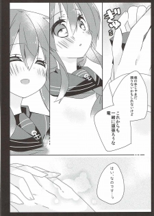 (COMIC1☆8) [Baby Baboo (Bocha)] Daisuki na Anata no Yasashii Te (Kantai Collection -KanColle-) - page 15