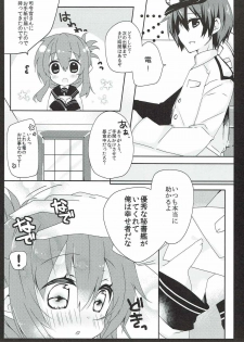 (COMIC1☆8) [Baby Baboo (Bocha)] Daisuki na Anata no Yasashii Te (Kantai Collection -KanColle-) - page 4