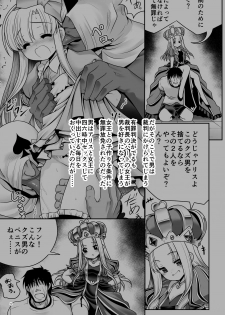 [Yosutebito na Mangakaki (Tomoki Tomonori)] Fushigi na Bonyuu no Alice (Alice in Wonderland) [Digital] - page 4