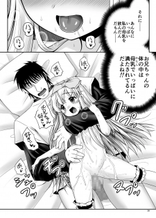 [Yosutebito na Mangakaki (Tomoki Tomonori)] Fushigi na Bonyuu no Alice (Alice in Wonderland) [Digital] - page 27