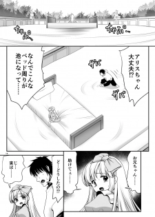 [Yosutebito na Mangakaki (Tomoki Tomonori)] Fushigi na Bonyuu no Alice (Alice in Wonderland) [Digital] - page 14