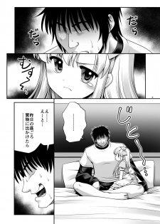 [Yosutebito na Mangakaki (Tomoki Tomonori)] Fushigi na Bonyuu no Alice (Alice in Wonderland) [Digital] - page 5