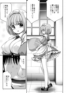 [Yosutebito na Mangakaki (Tomoki Tomonori)] Fushigi na Bonyuu no Alice (Alice in Wonderland) [Digital] - page 6