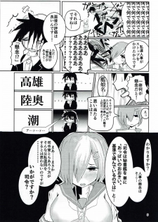 (C92) [Akisame Moyashi (Akisamo)] Hamakaze no Chichi ga Tou! (Kantai Collection -KanColle-) - page 4