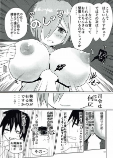 (C92) [Akisame Moyashi (Akisamo)] Hamakaze no Chichi ga Tou! (Kantai Collection -KanColle-) - page 12