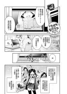 [輪子湖わこ] ドルオタの僕ですが真剣にアイドル目指します！？ [Chinese] [瑞树汉化组] [Digital] - page 5