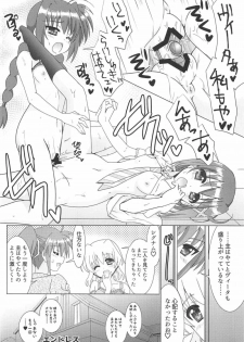 (C92) [Harumankai (Kurafuji, Ajoea)] Lyrical Shoujo HR - Half Reflection (Mahou Shoujo Lyrical Nanoha) - page 13