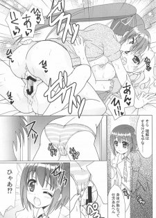 (C92) [Harumankai (Kurafuji, Ajoea)] Lyrical Shoujo HR - Half Reflection (Mahou Shoujo Lyrical Nanoha) - page 8