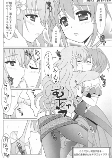 (C92) [Harumankai (Kurafuji, Ajoea)] Lyrical Shoujo HR - Half Reflection (Mahou Shoujo Lyrical Nanoha) - page 14