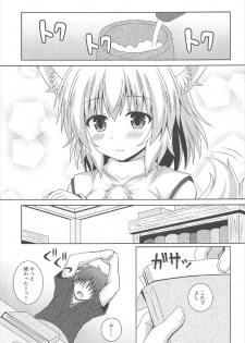 (C92) [I'm (Matsubayashi Nagana)] Wan-o-Wan Otsukare-sama desu (Touhou Project) - page 2