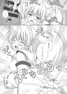 (C92) [I'm (Matsubayashi Nagana)] Wan-o-Wan Otsukare-sama desu (Touhou Project) - page 18